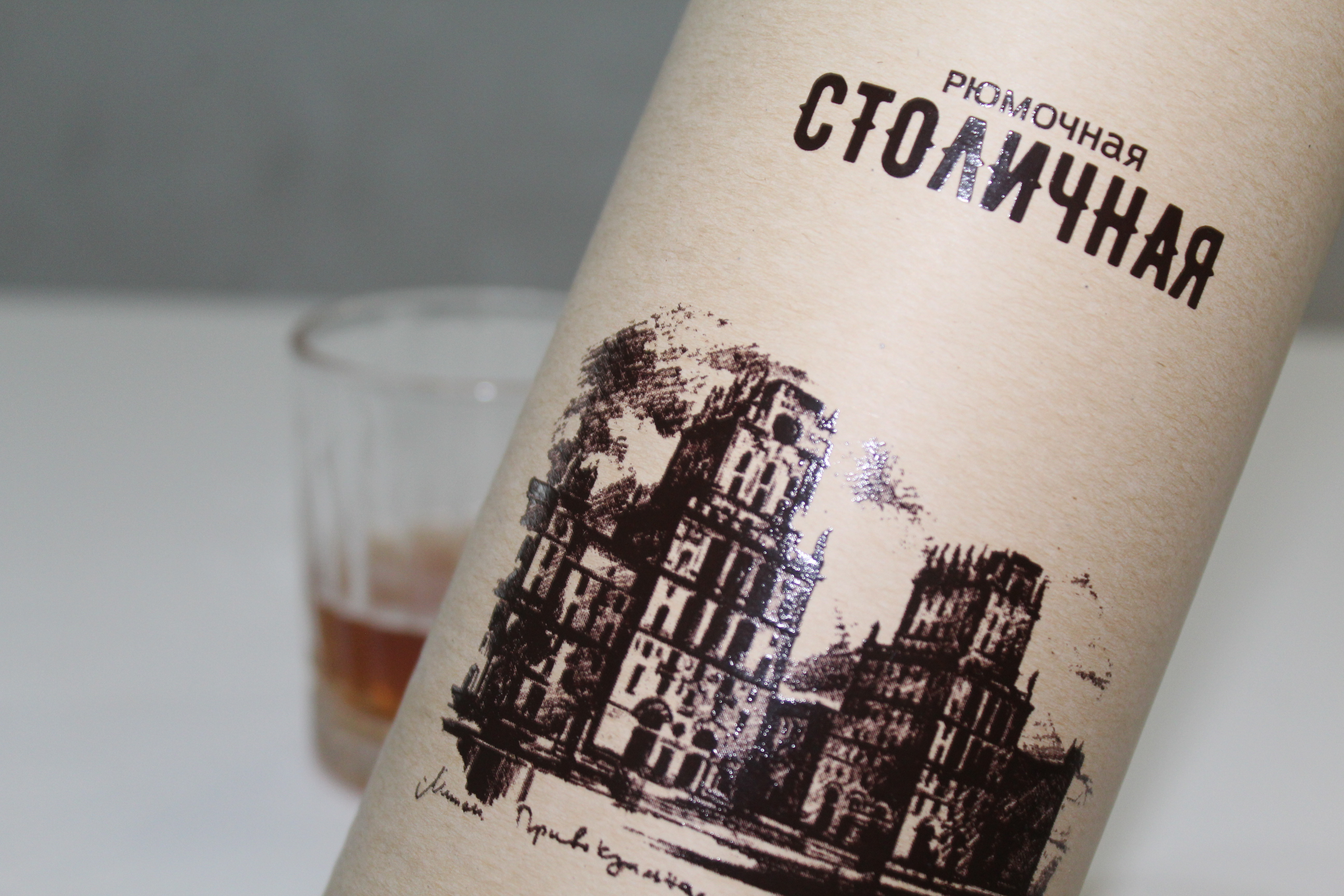 Тубус для крафтовой настойки Столичная, ракурс 2